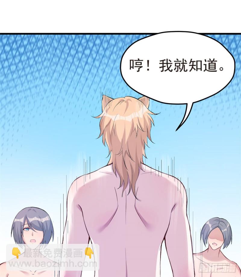 悠哉獸世：種種田，生生崽 - 第199話(1/2) - 5