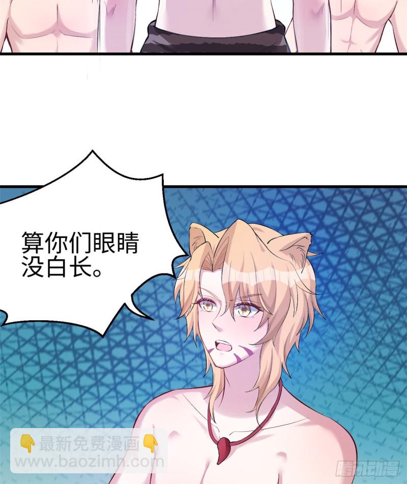 悠哉獸世：種種田，生生崽 - 第199話(1/2) - 6