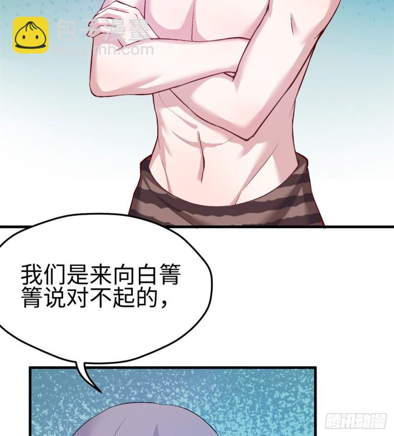 悠哉獸世：種種田，生生崽 - 第199話(1/2) - 7