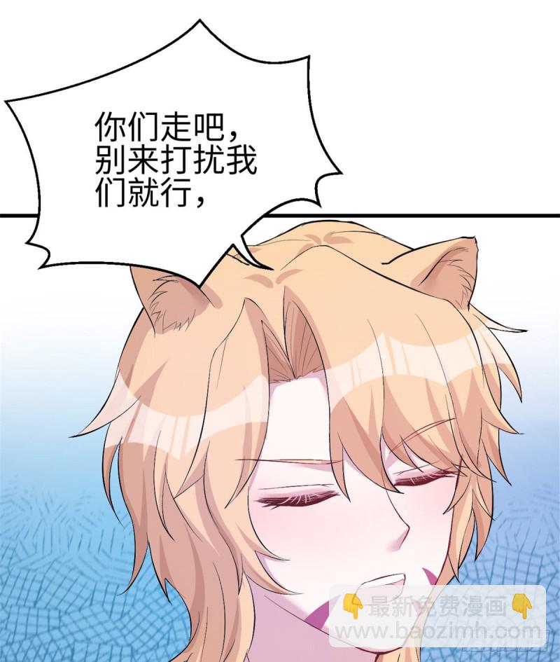 悠哉獸世：種種田，生生崽 - 第199話(1/2) - 1