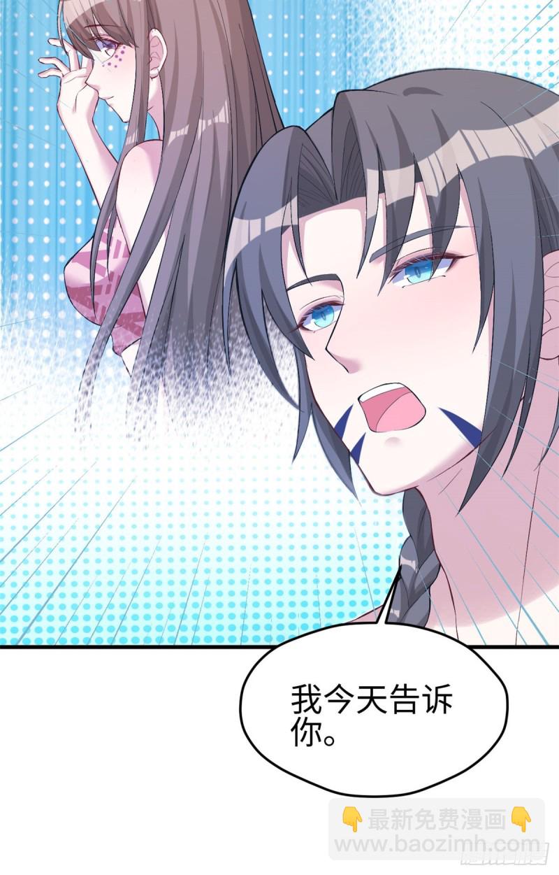 悠哉獸世：種種田，生生崽 - 第199話(2/2) - 1