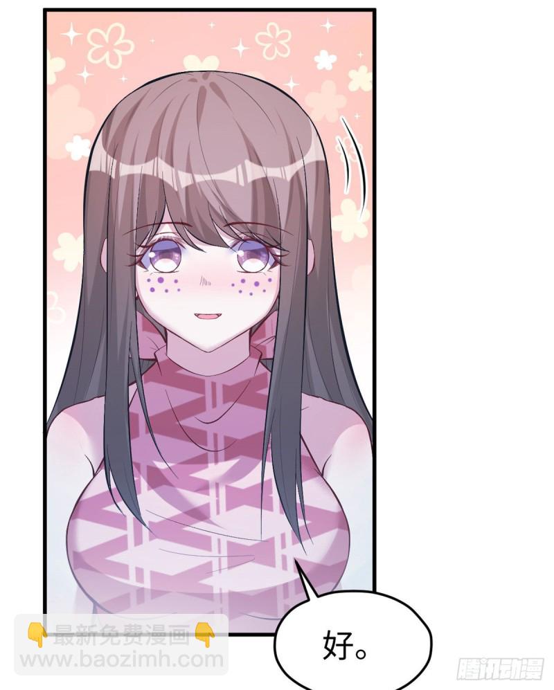 悠哉獸世：種種田，生生崽 - 第199話(1/2) - 1