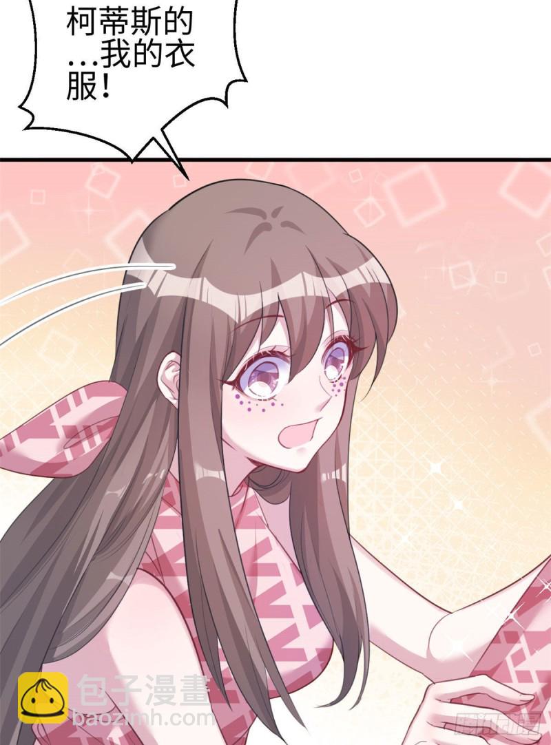 悠哉獸世：種種田，生生崽 - 第201話(1/2) - 4