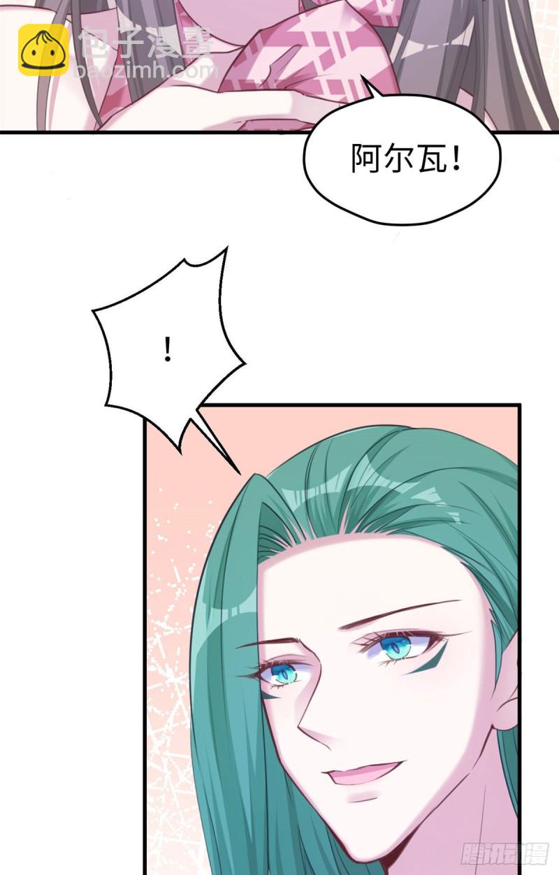 悠哉獸世：種種田，生生崽 - 第201話(1/2) - 7