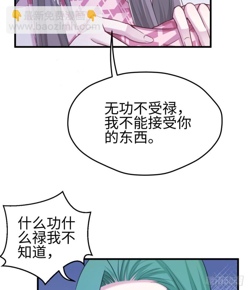 悠哉獸世：種種田，生生崽 - 第201話(1/2) - 3