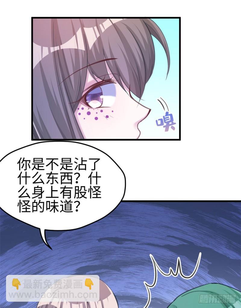 悠哉獸世：種種田，生生崽 - 第201話(1/2) - 6