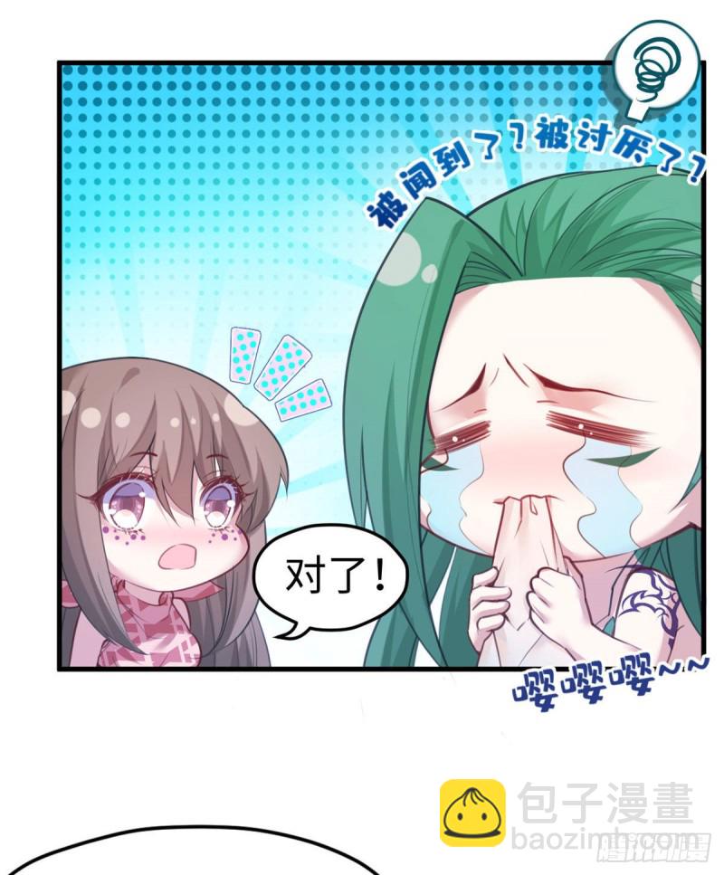 悠哉獸世：種種田，生生崽 - 第201話(1/2) - 3