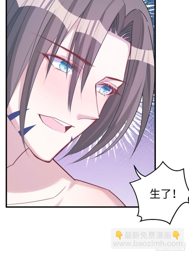 悠哉獸世：種種田，生生崽 - 第201話(1/2) - 1