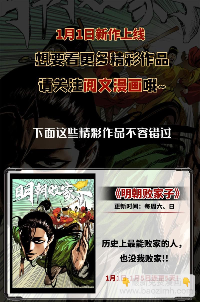 悠哉獸世：種種田，生生崽 - 第201話(2/2) - 1