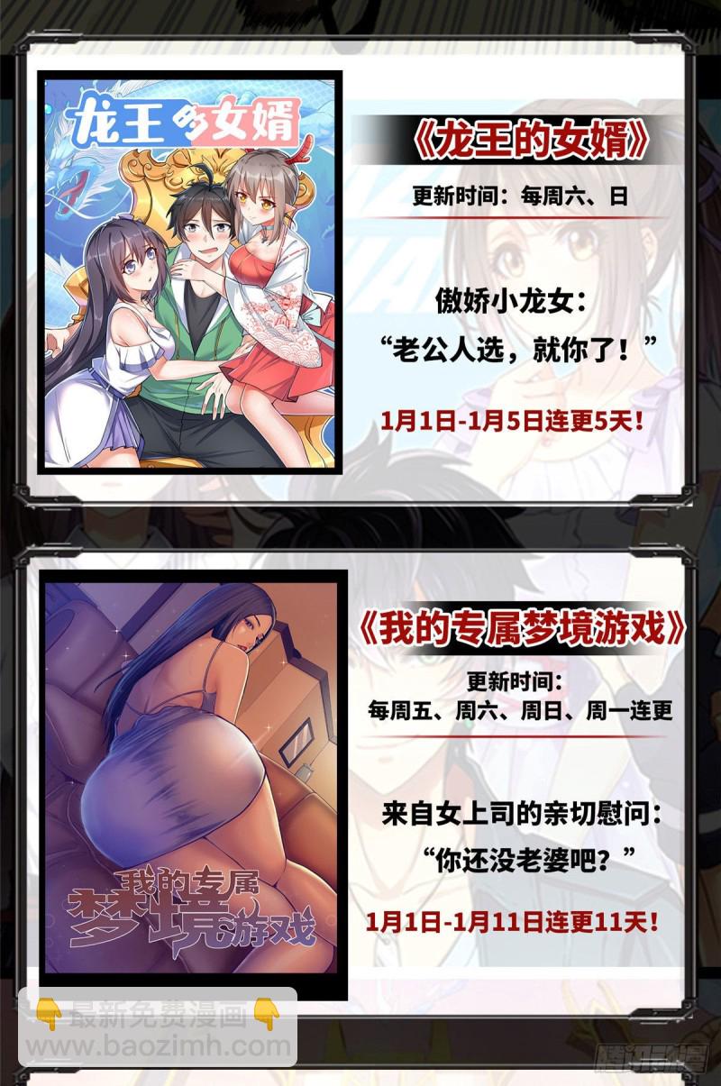 悠哉獸世：種種田，生生崽 - 第201話(2/2) - 2