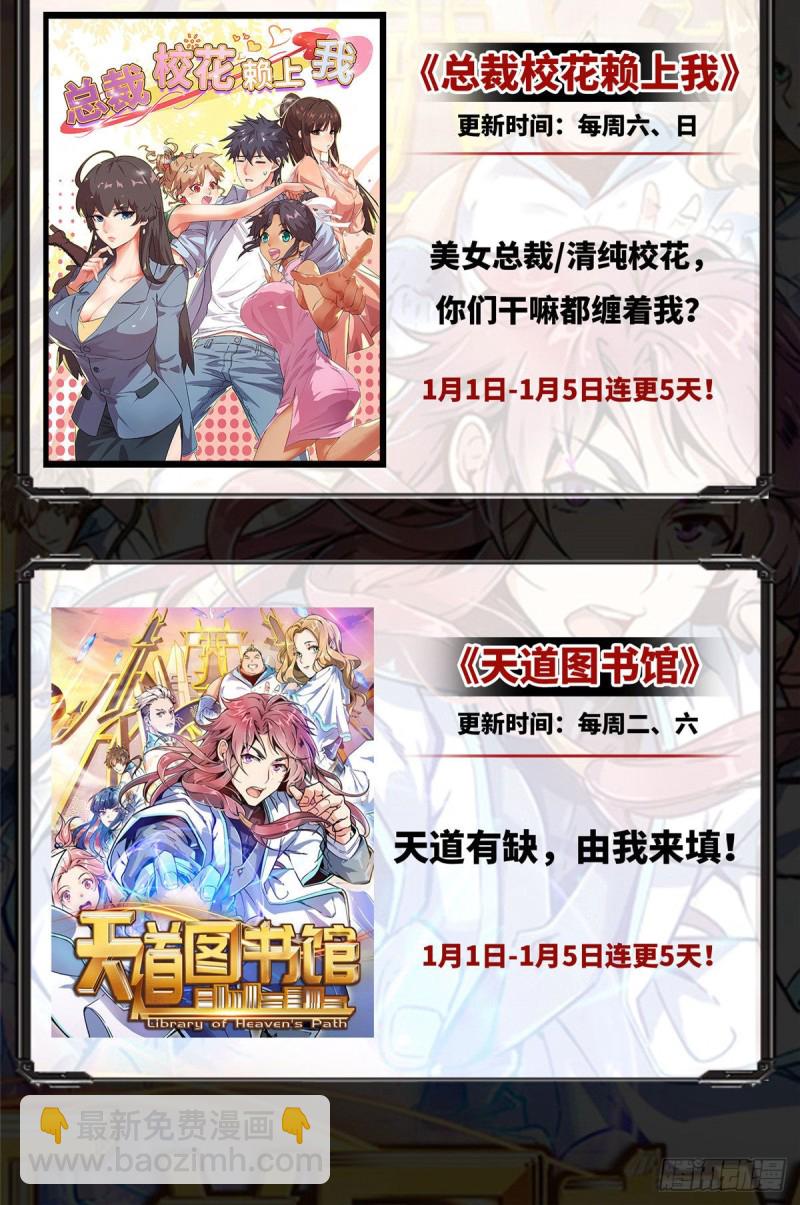 悠哉獸世：種種田，生生崽 - 第201話(2/2) - 1