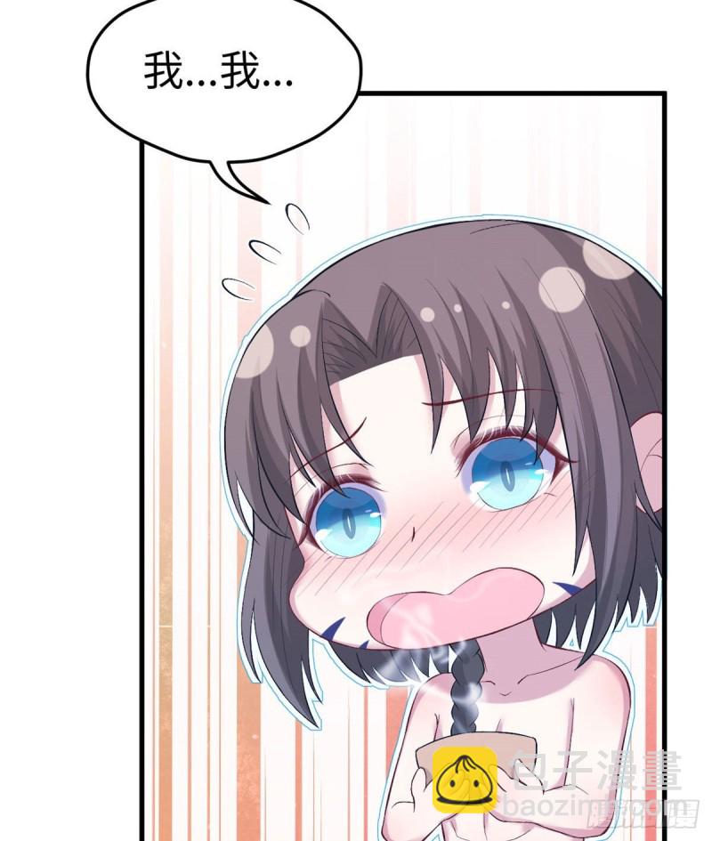 悠哉獸世：種種田，生生崽 - 第203話(1/2) - 2