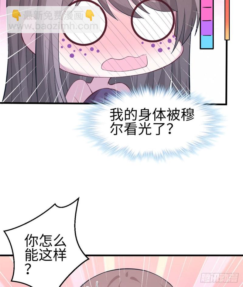 悠哉獸世：種種田，生生崽 - 第203話(1/2) - 4