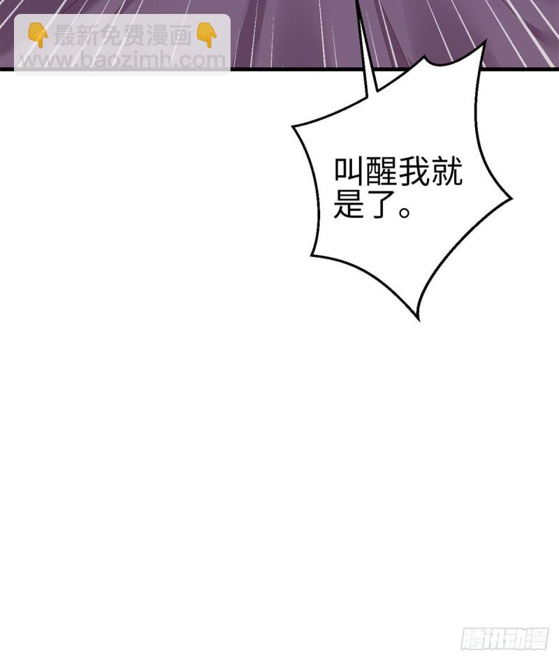 悠哉獸世：種種田，生生崽 - 第203話(1/2) - 6