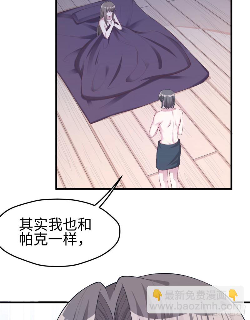 悠哉獸世：種種田，生生崽 - 第203話(1/2) - 1