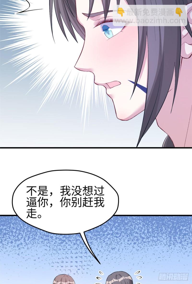 悠哉獸世：種種田，生生崽 - 第203話(1/2) - 5