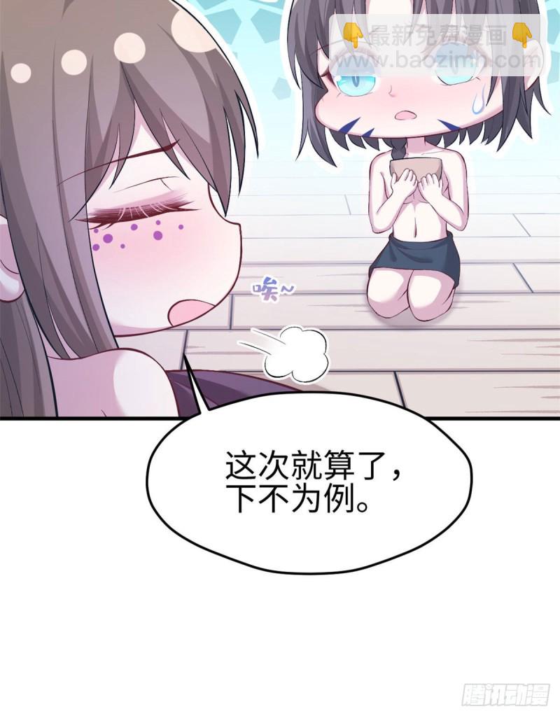 悠哉獸世：種種田，生生崽 - 第203話(1/2) - 7