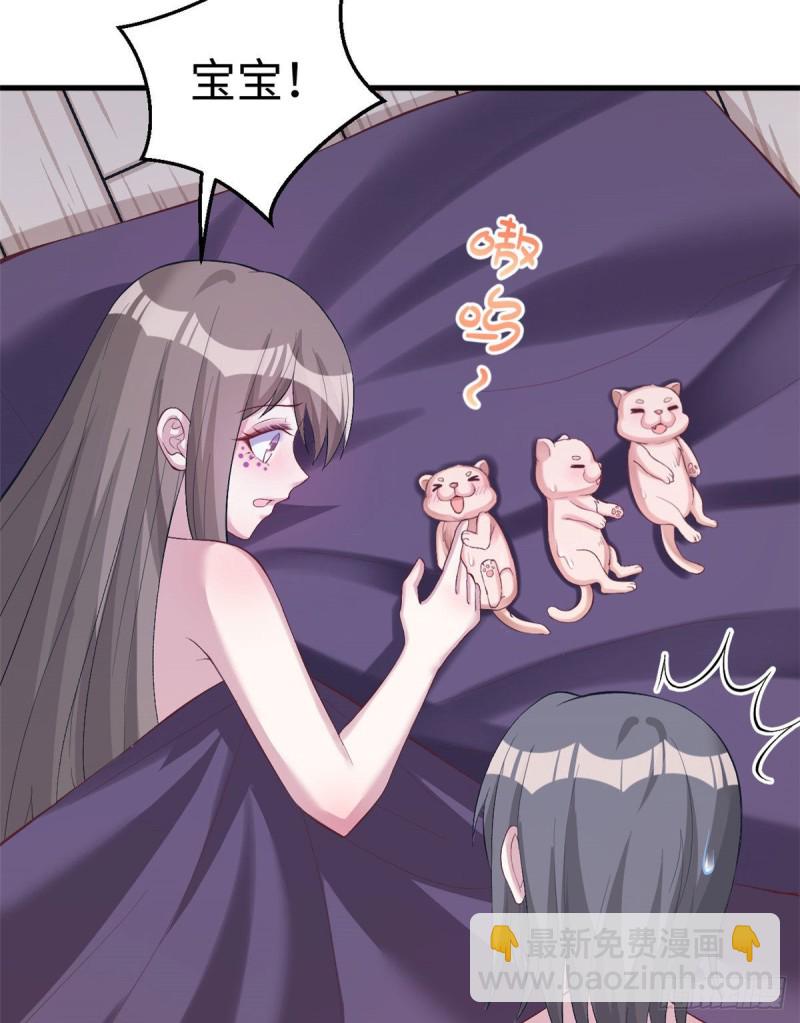 悠哉獸世：種種田，生生崽 - 第203話(1/2) - 1