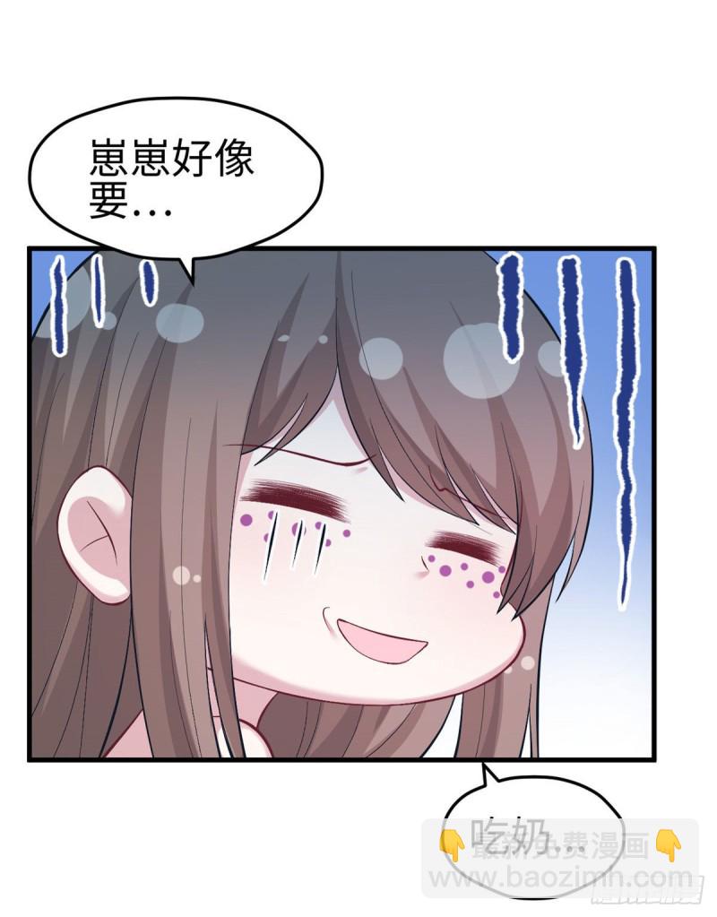 悠哉獸世：種種田，生生崽 - 第203話(1/2) - 4