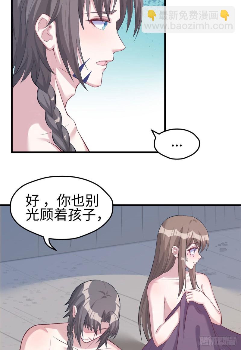 悠哉獸世：種種田，生生崽 - 第203話(1/2) - 8