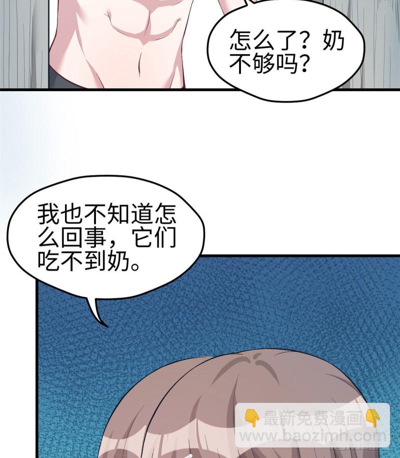 悠哉獸世：種種田，生生崽 - 第203話(1/2) - 4