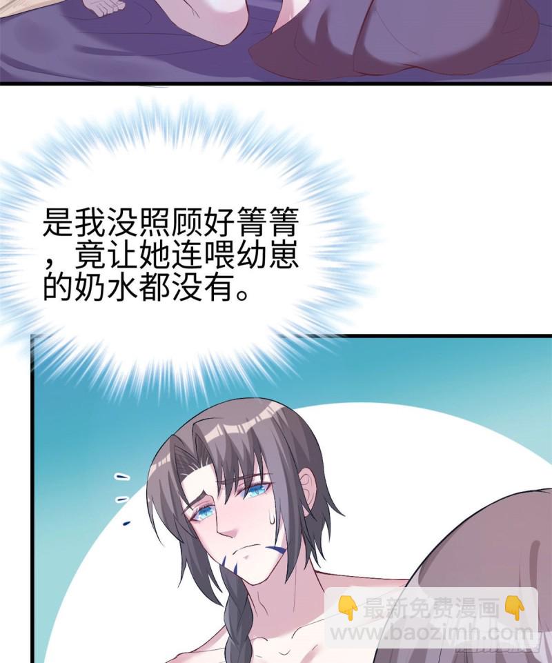 悠哉獸世：種種田，生生崽 - 第203話(1/2) - 8