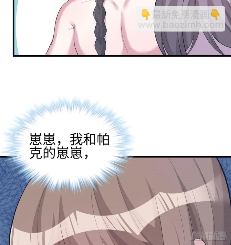 悠哉獸世：種種田，生生崽 - 第203話(1/2) - 1