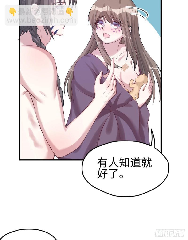 悠哉獸世：種種田，生生崽 - 第203話(1/2) - 3