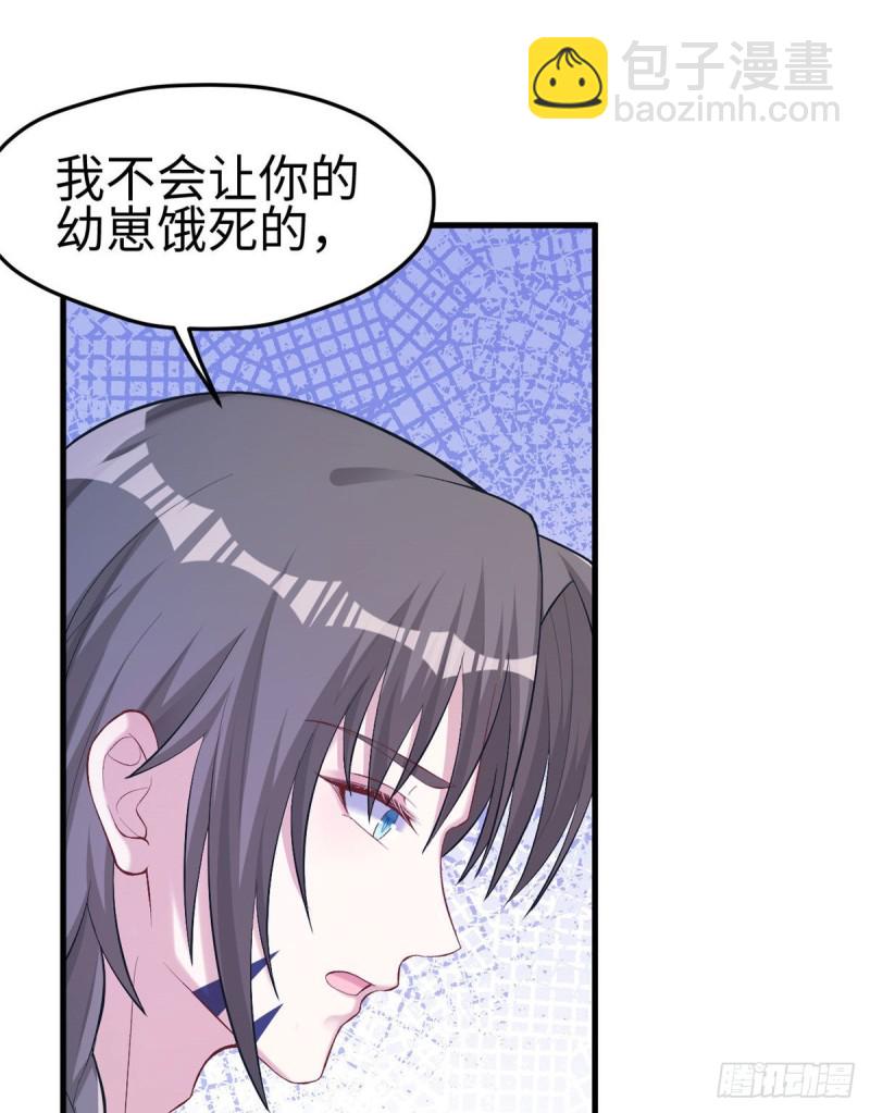 悠哉獸世：種種田，生生崽 - 第203話(1/2) - 5