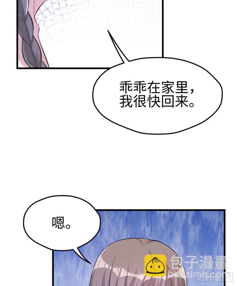 悠哉獸世：種種田，生生崽 - 第203話(1/2) - 6