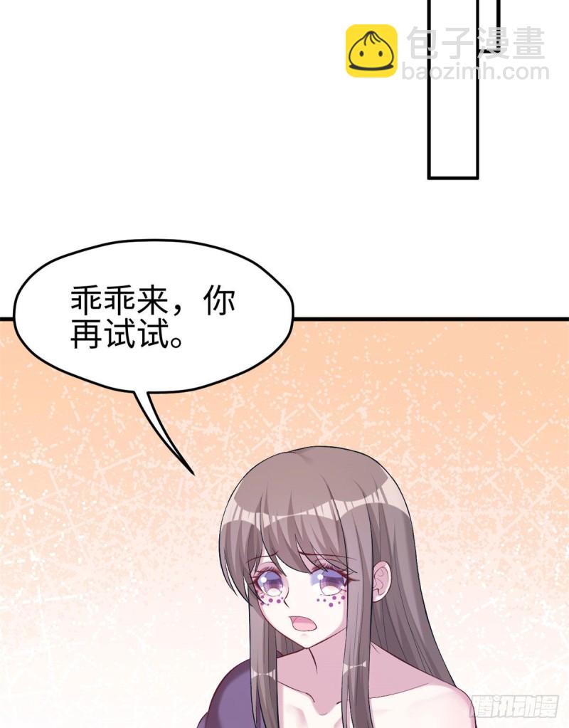 悠哉獸世：種種田，生生崽 - 第203話(1/2) - 1