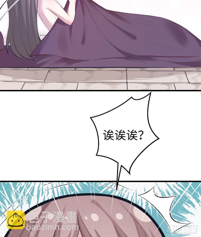 悠哉獸世：種種田，生生崽 - 第203話(1/2) - 5