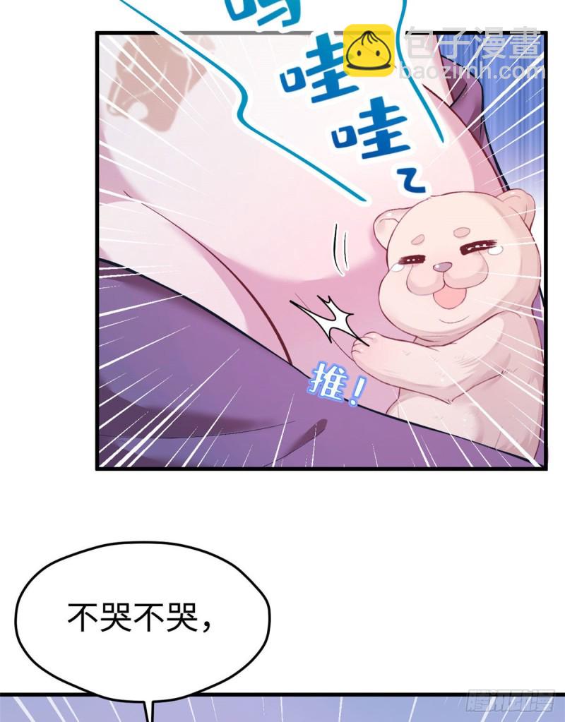 悠哉獸世：種種田，生生崽 - 第203話(2/2) - 2