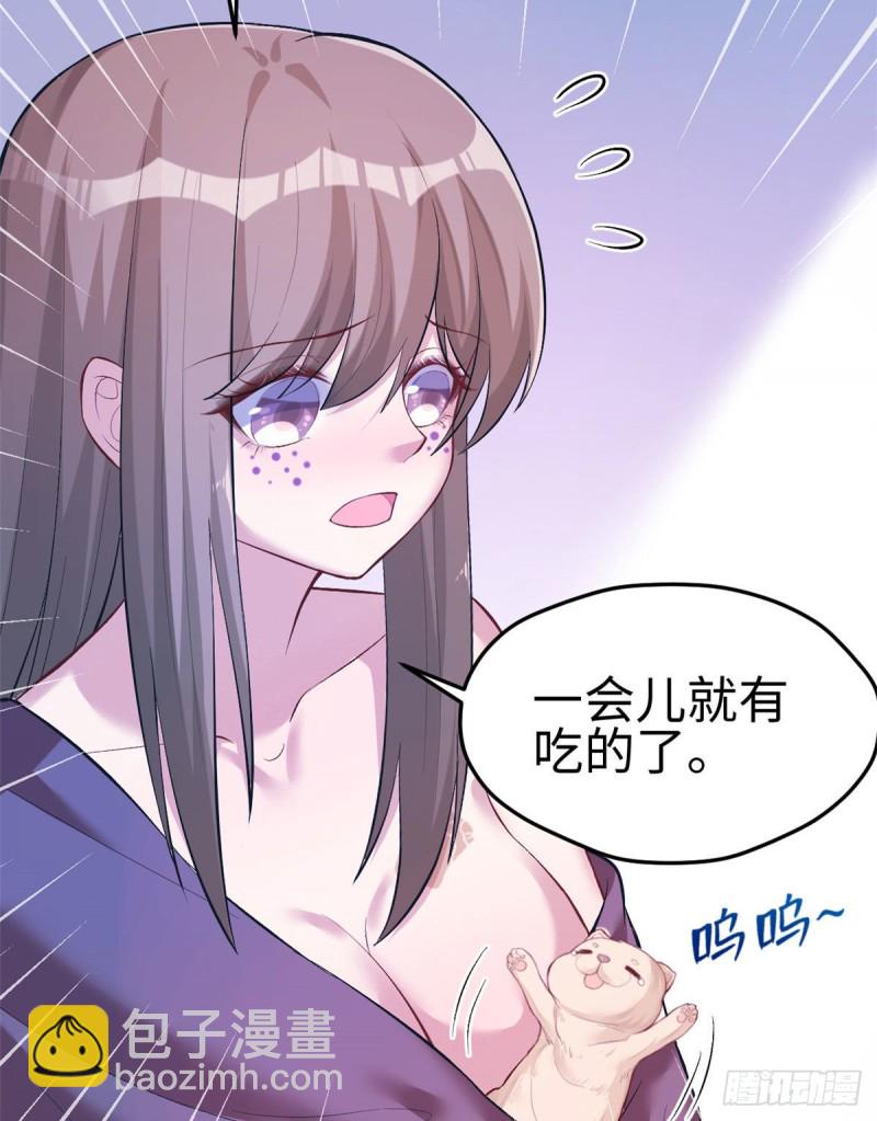 悠哉獸世：種種田，生生崽 - 第203話(2/2) - 3