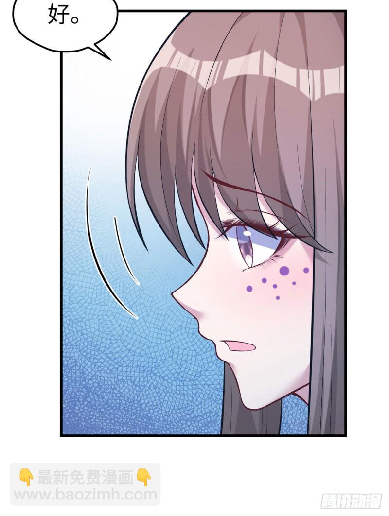 悠哉獸世：種種田，生生崽 - 第203話(2/2) - 4