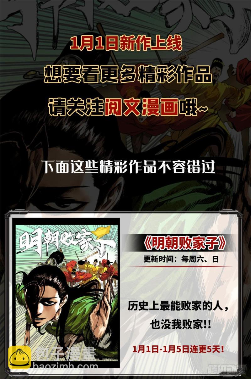 悠哉獸世：種種田，生生崽 - 第203話(2/2) - 2