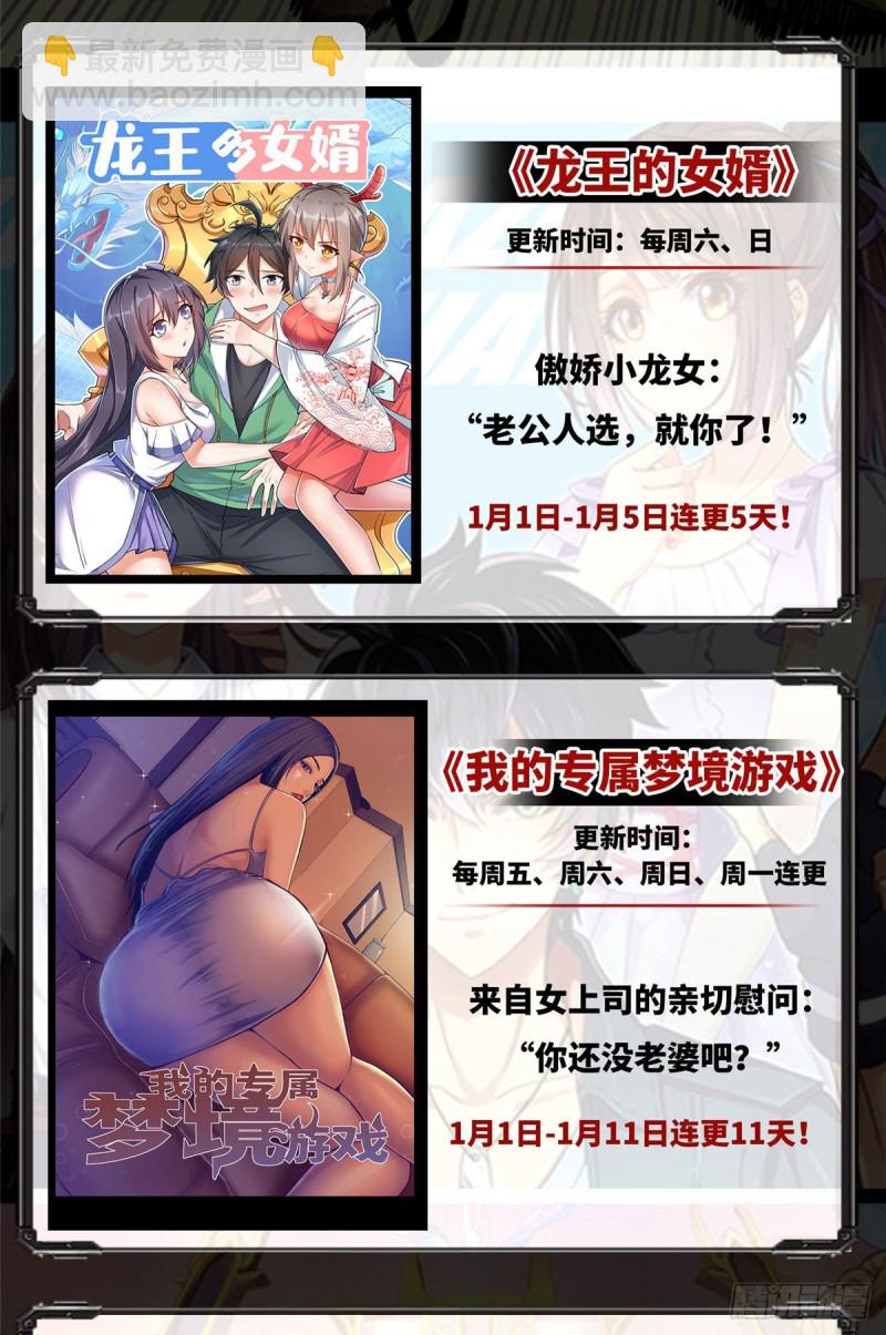 悠哉獸世：種種田，生生崽 - 第203話(2/2) - 3