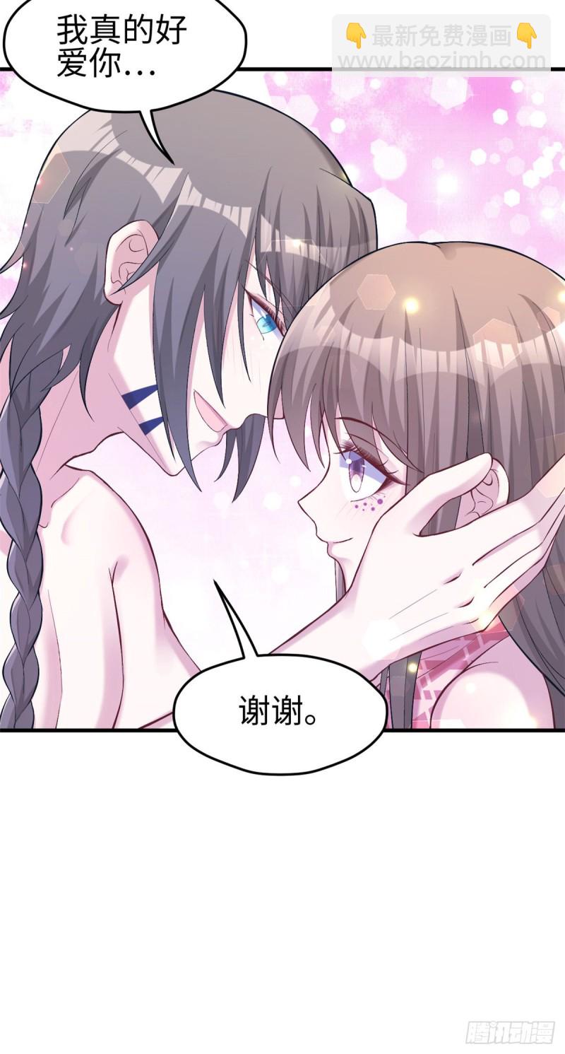 悠哉獸世：種種田，生生崽 - 第205話 - 1