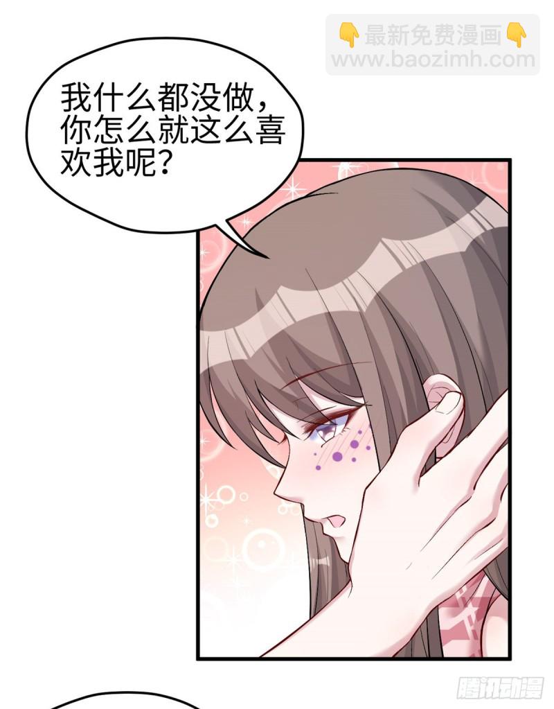 悠哉獸世：種種田，生生崽 - 第205話 - 2
