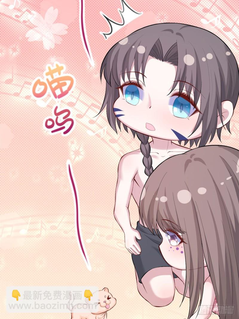 悠哉獸世：種種田，生生崽 - 第205話 - 7