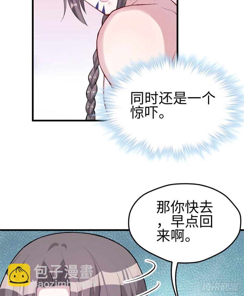 悠哉獸世：種種田，生生崽 - 第205話 - 4