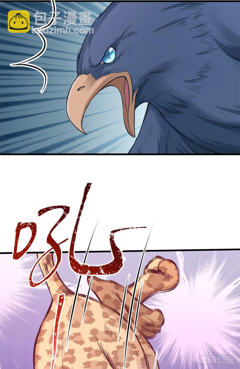 悠哉獸世：種種田，生生崽 - 第205話 - 5