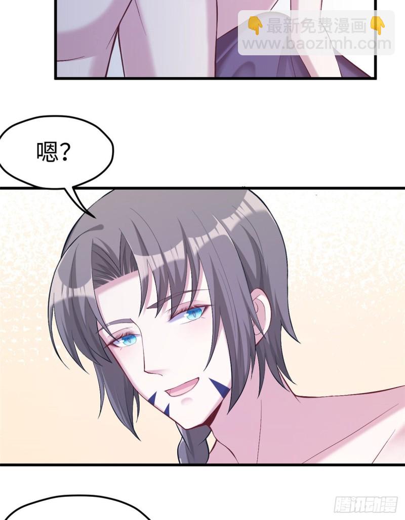 悠哉獸世：種種田，生生崽 - 第205話 - 7