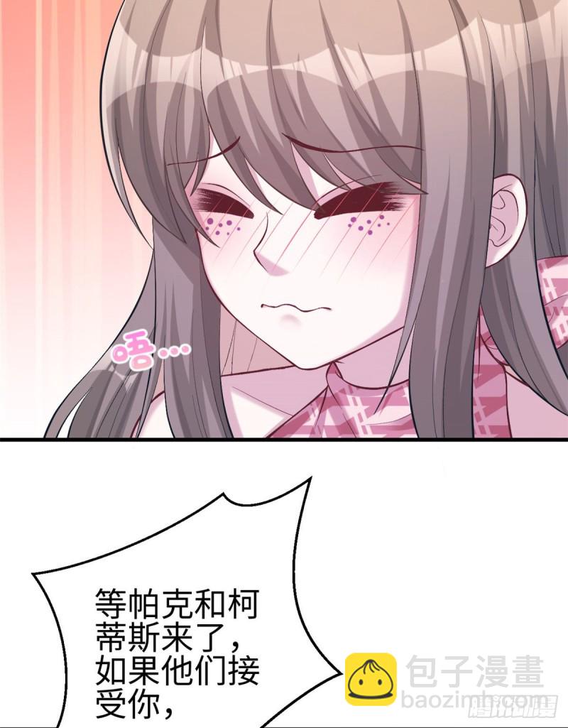 悠哉獸世：種種田，生生崽 - 第205話 - 1