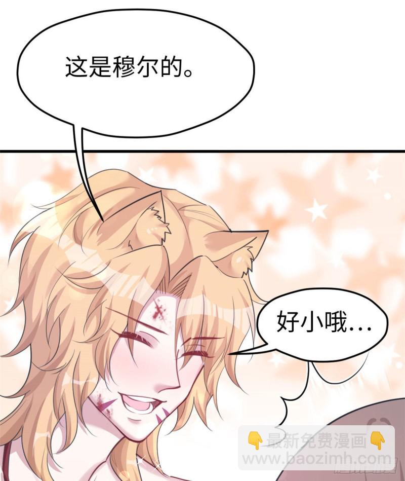 悠哉獸世：種種田，生生崽 - 第207話(1/2) - 4