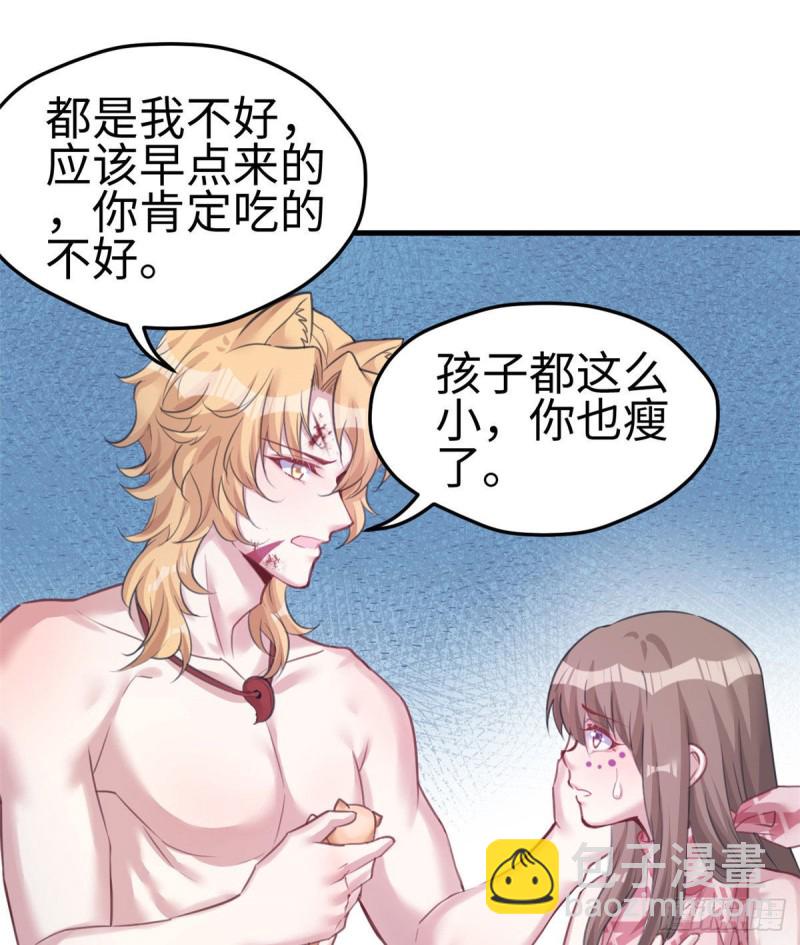 悠哉獸世：種種田，生生崽 - 第207話(1/2) - 7