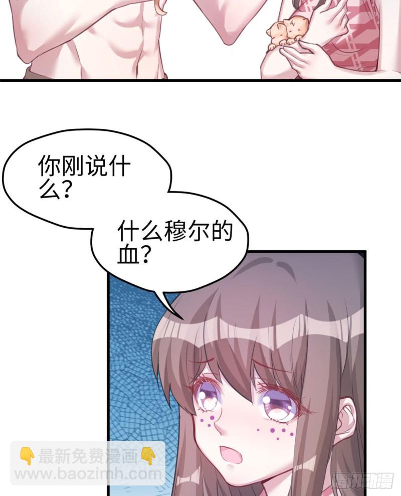 悠哉獸世：種種田，生生崽 - 第207話(1/2) - 8