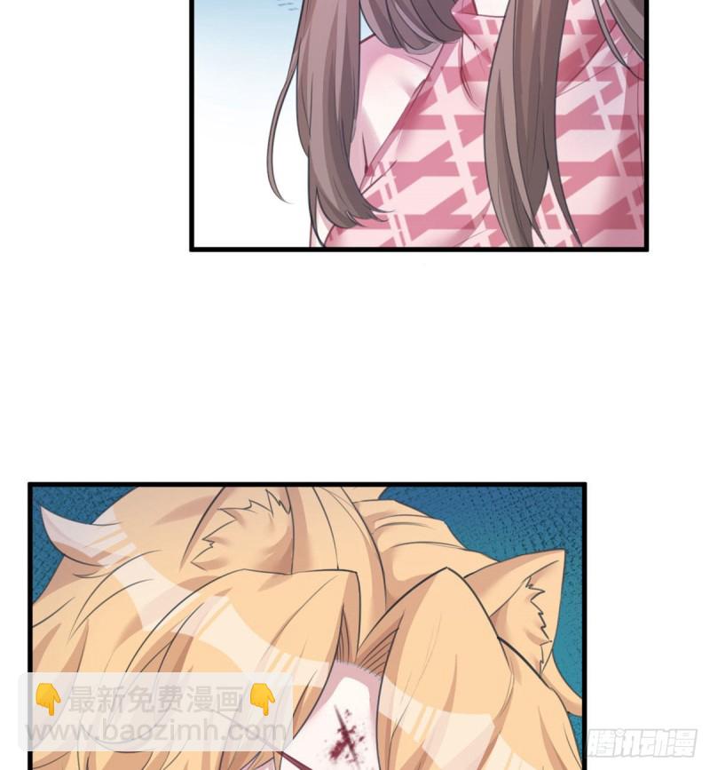 悠哉獸世：種種田，生生崽 - 第207話(1/2) - 1