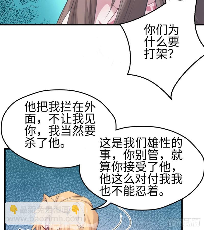 悠哉獸世：種種田，生生崽 - 第207話(1/2) - 4