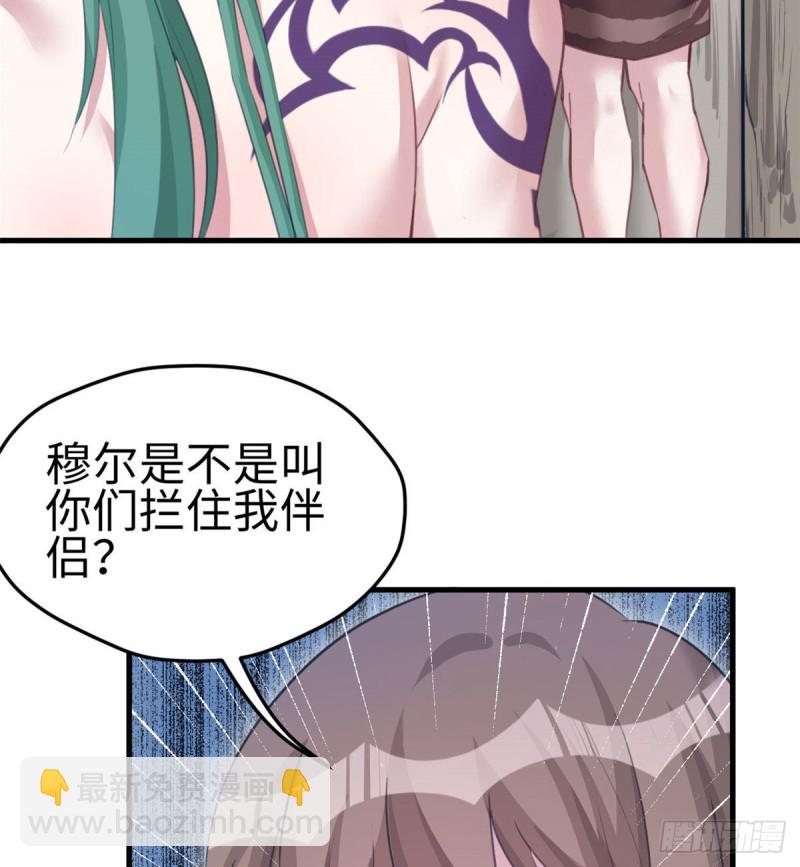 悠哉獸世：種種田，生生崽 - 第207話(1/2) - 2